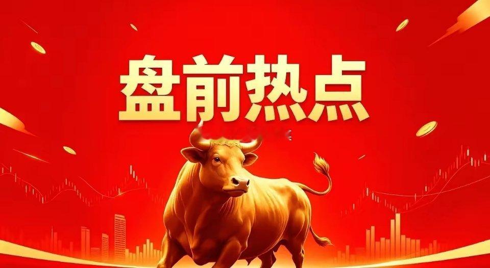 明日热点一、CRO博腾股份、药明康德、康龙化成、凯莱英、昭衍新药、泰格医药、义翘