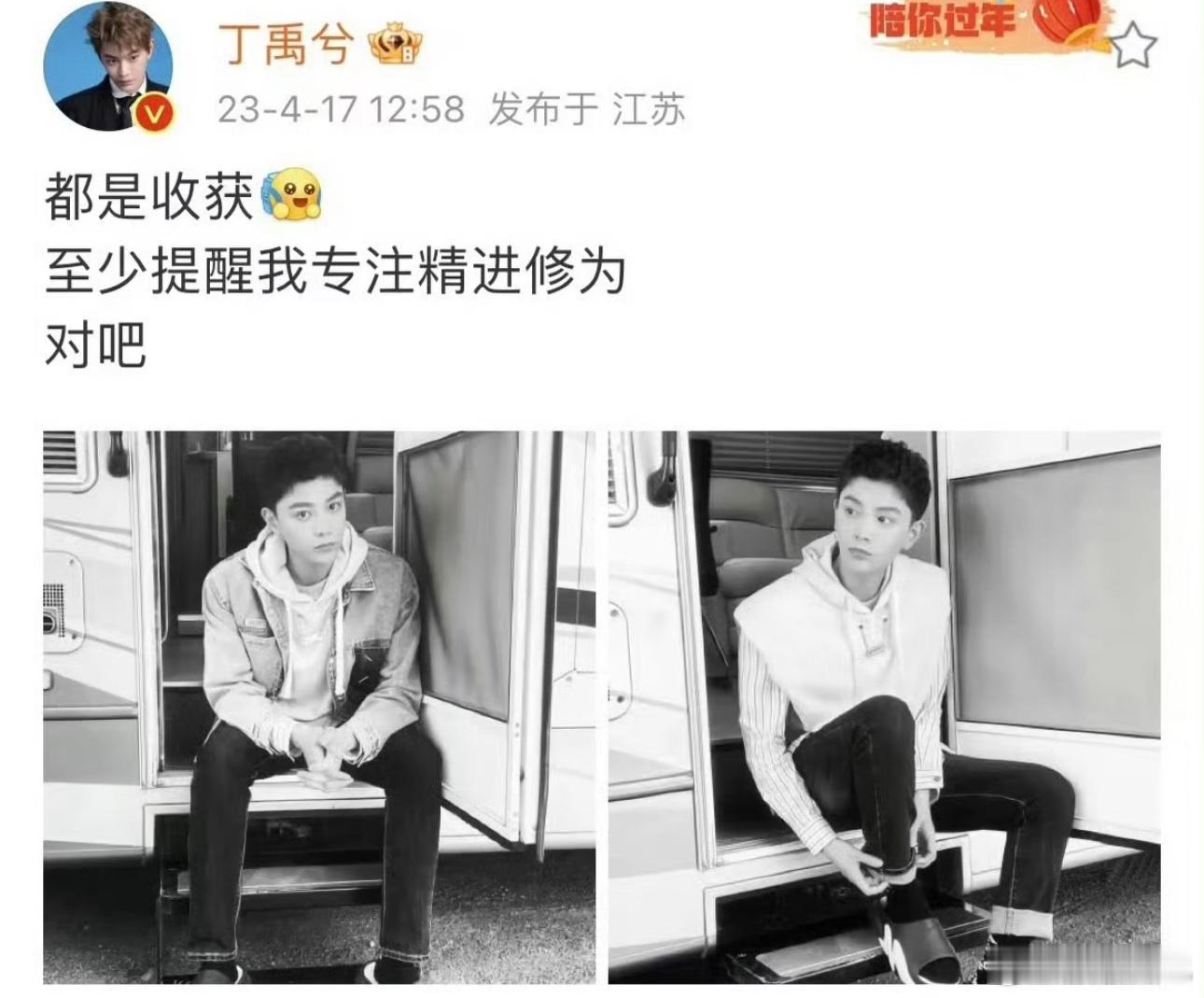 丁禹兮一切自己来 