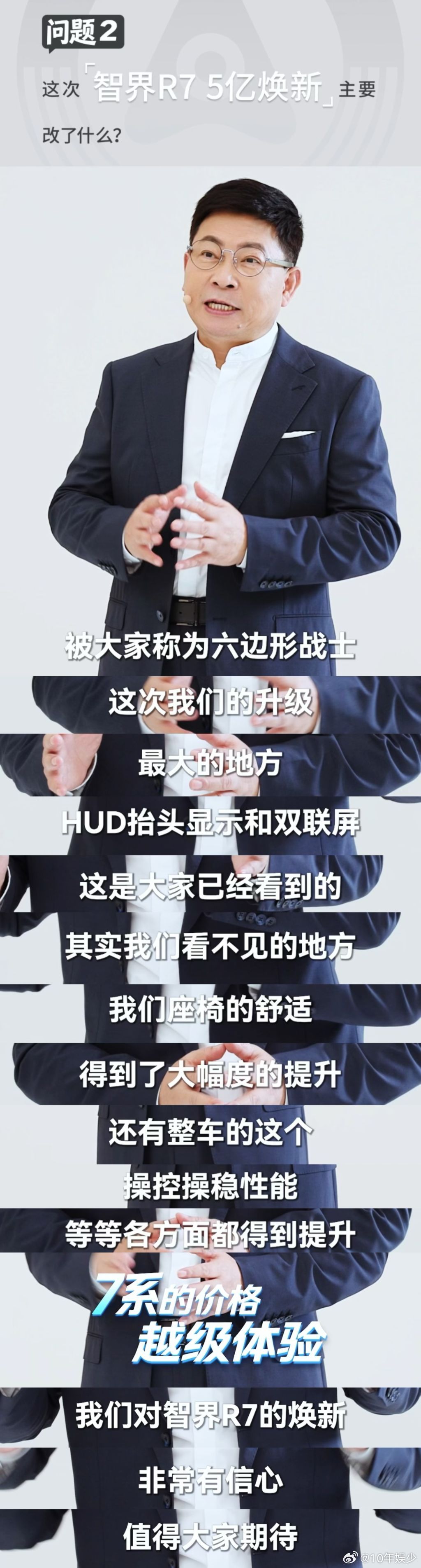 谁说智界RX是小众？余承东正面回应：它是鸿蒙智行最好开的车！百万级驾控体验，X级