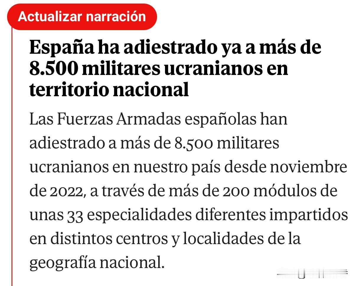 西班牙，在国际事务中存在感不强，也不太参合各种“杂事”，但在支持与援助乌克兰方面