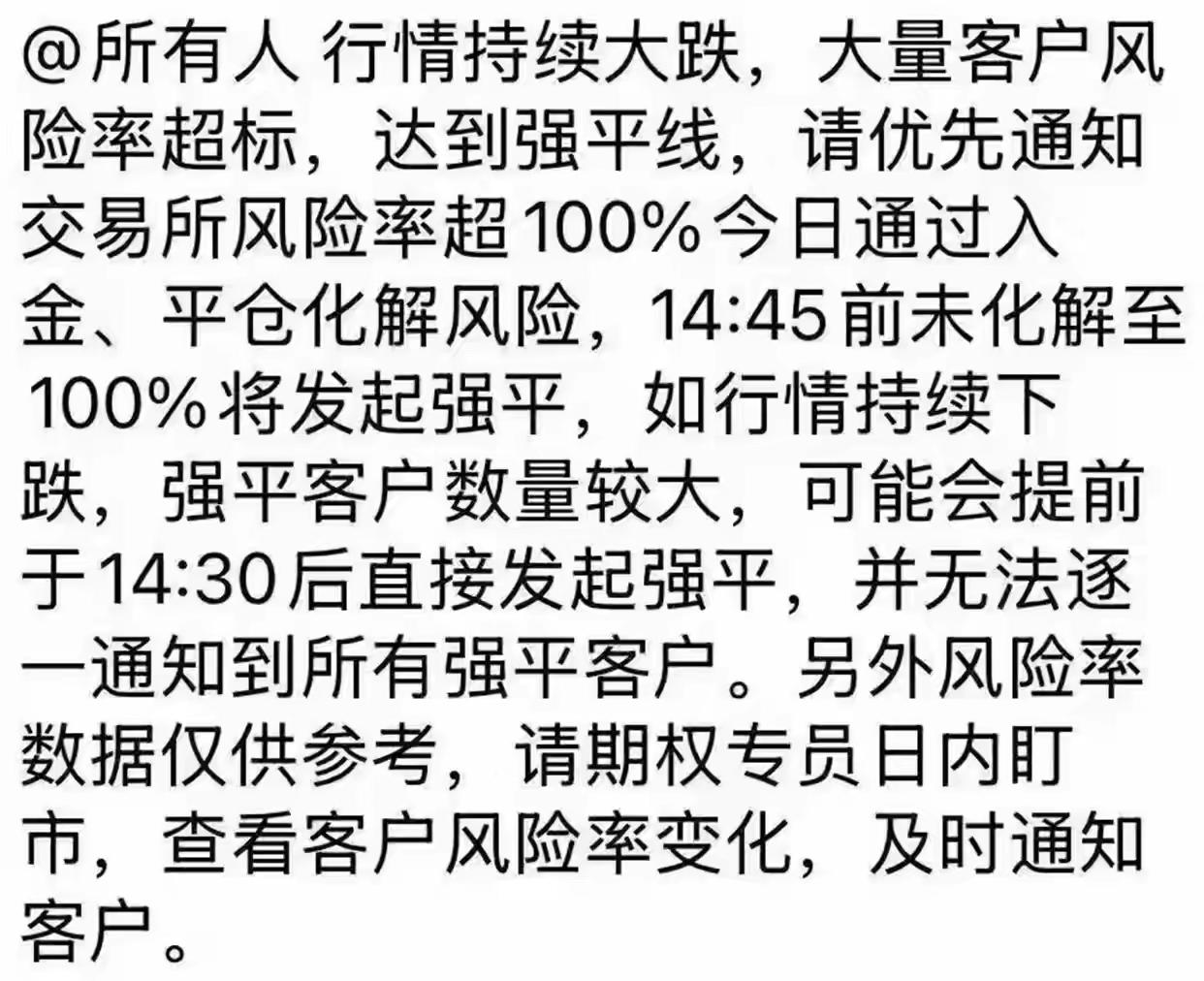 A股大幅下跌，大资金护盘都护不住，已经有人开始被强制平仓，也开始爆仓，已经有人收