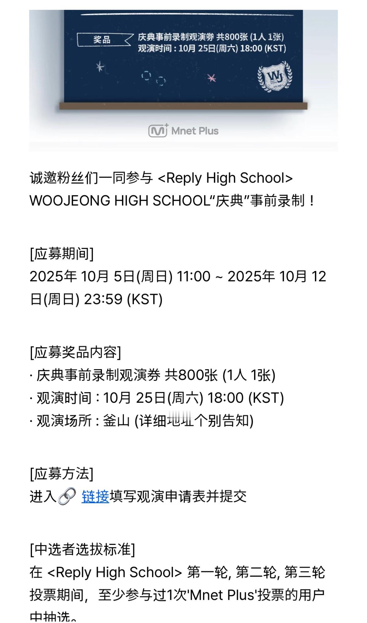 smtr25将出席综艺庆典 smtr25将出席《Reply High Schoo
