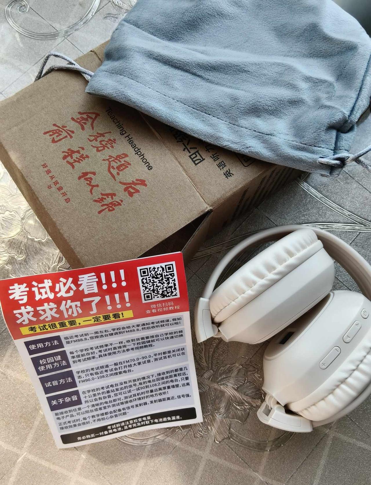 四六级耳机就这个了吧
👍🏻快递箱还写了“大学生考试要用，优先配送”（但我不知