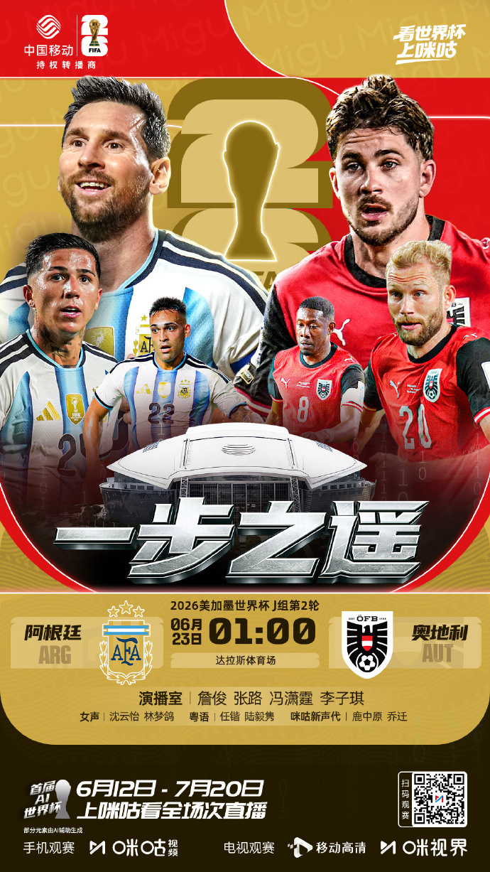 #世界杯第12比赛日赛程#北京时间6月23日，世界杯第12比赛日高燃来袭！四场巅