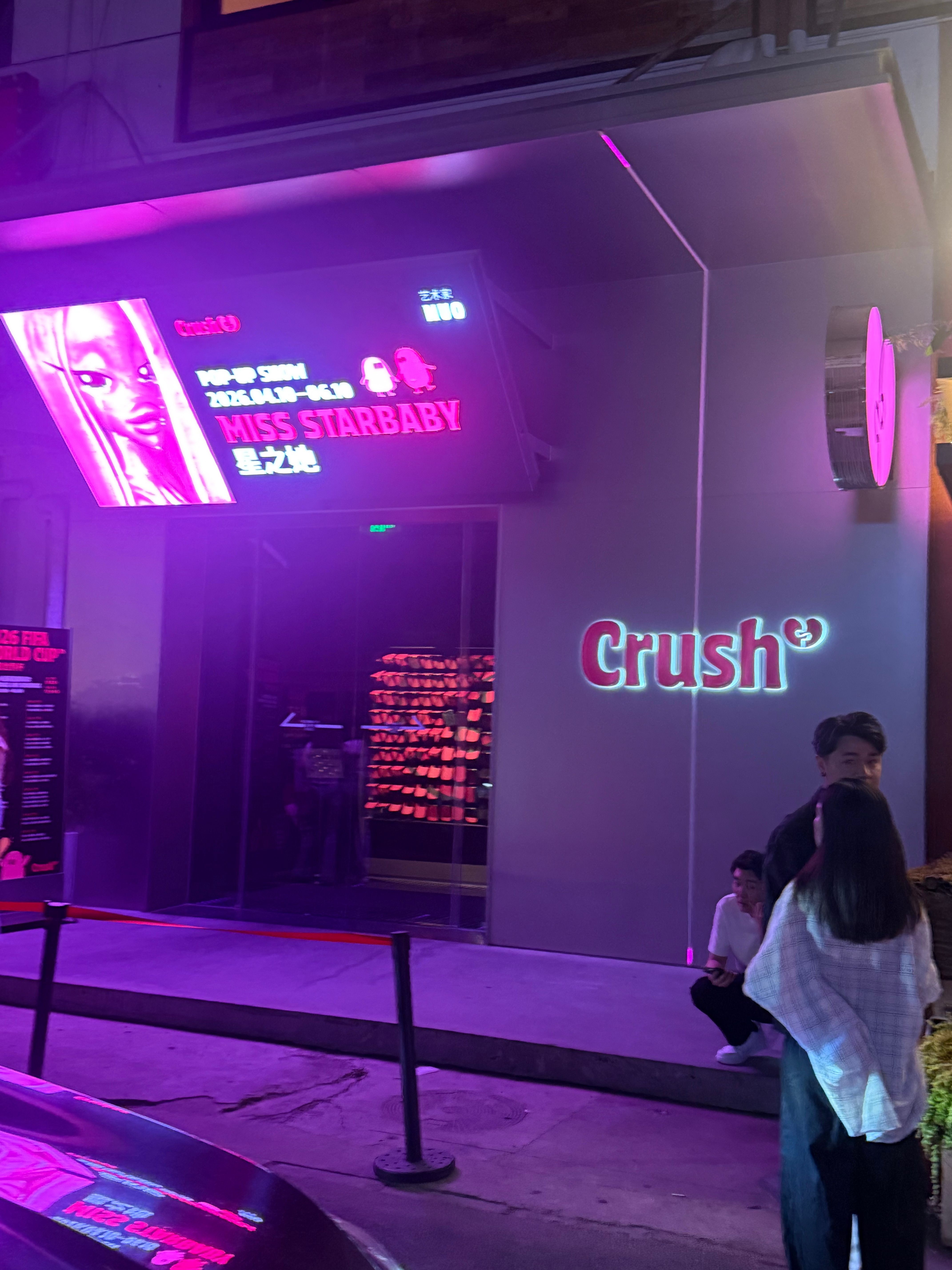 三里屯的夜生活 永不停息