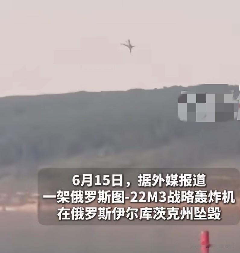 英雄暮年，一架俄罗斯战略轰炸机非战争原因坠毁！
据塔斯社消息：6月15日，一架俄