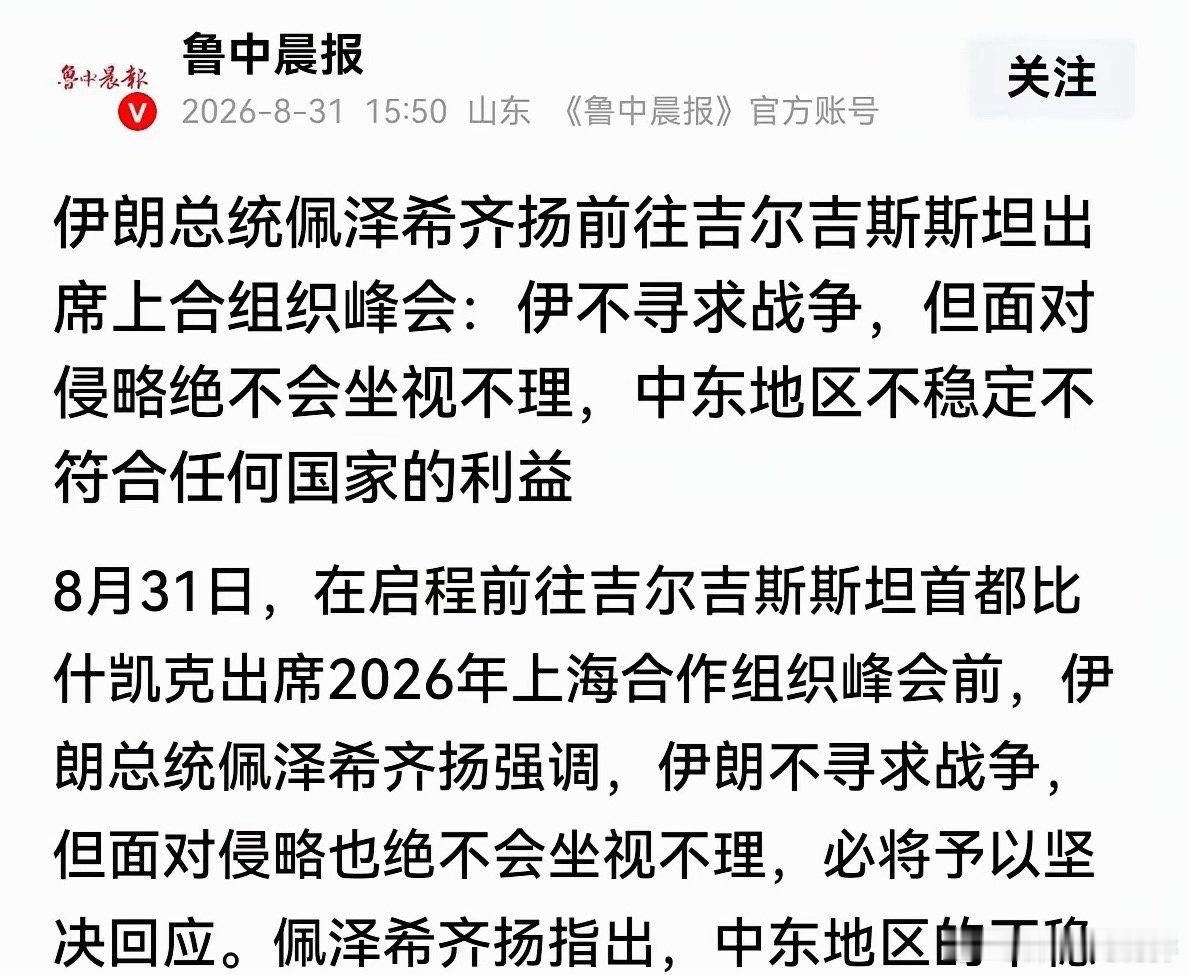 伊朗总统参加上合峰会，他能够取得什么成果呢？[灵光一闪]木叔认为主要是两个：第一