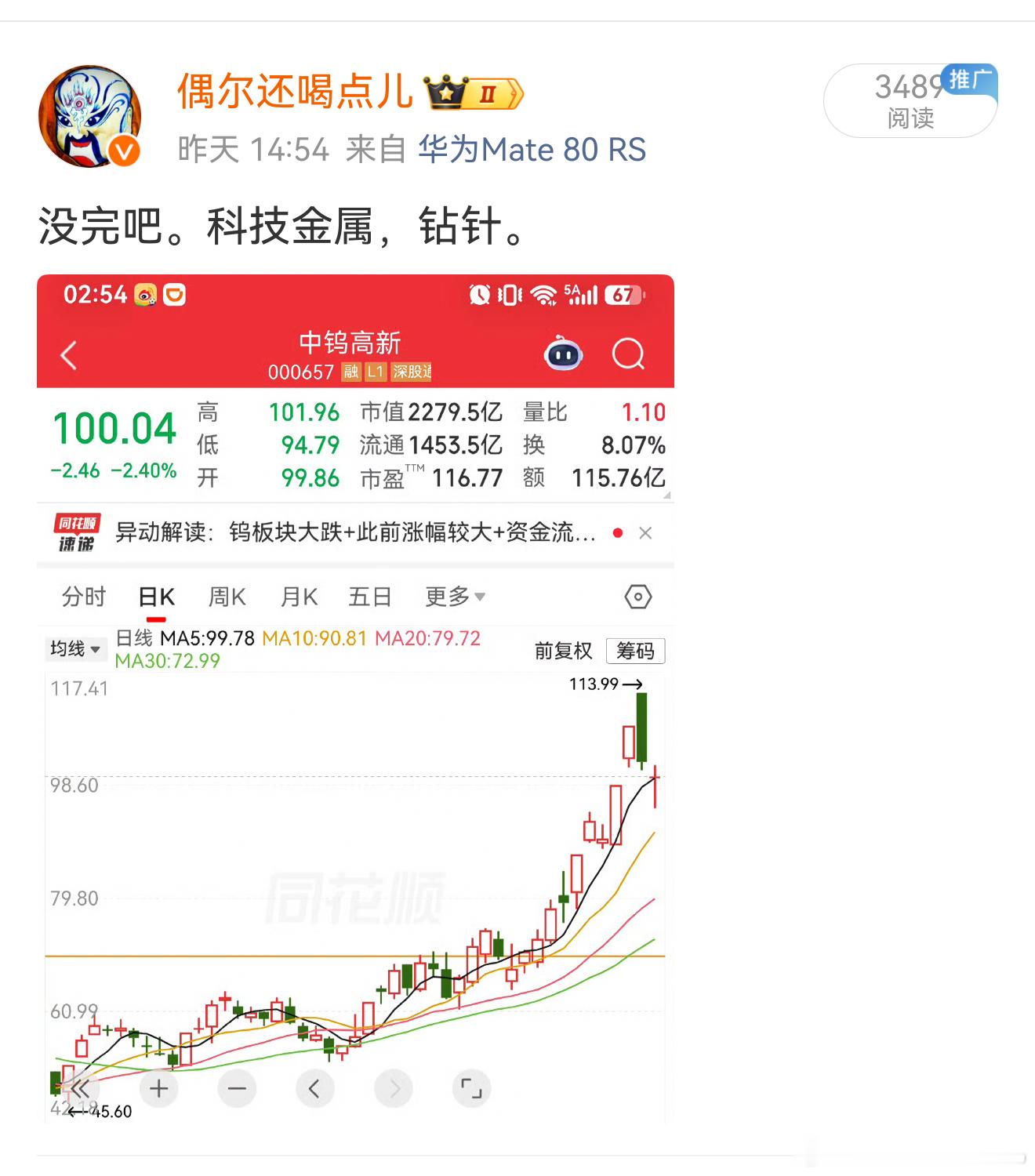 昨天收盘前送大家的礼物，收到了吗，现在立起来涨。不要，我也没办法。 