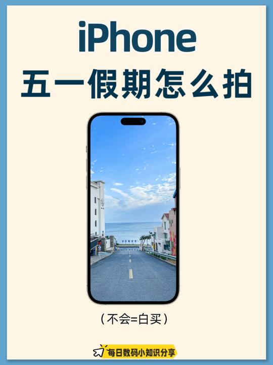 iPhone 五一拍摄秘籍 | 这些滤镜美到犯规
