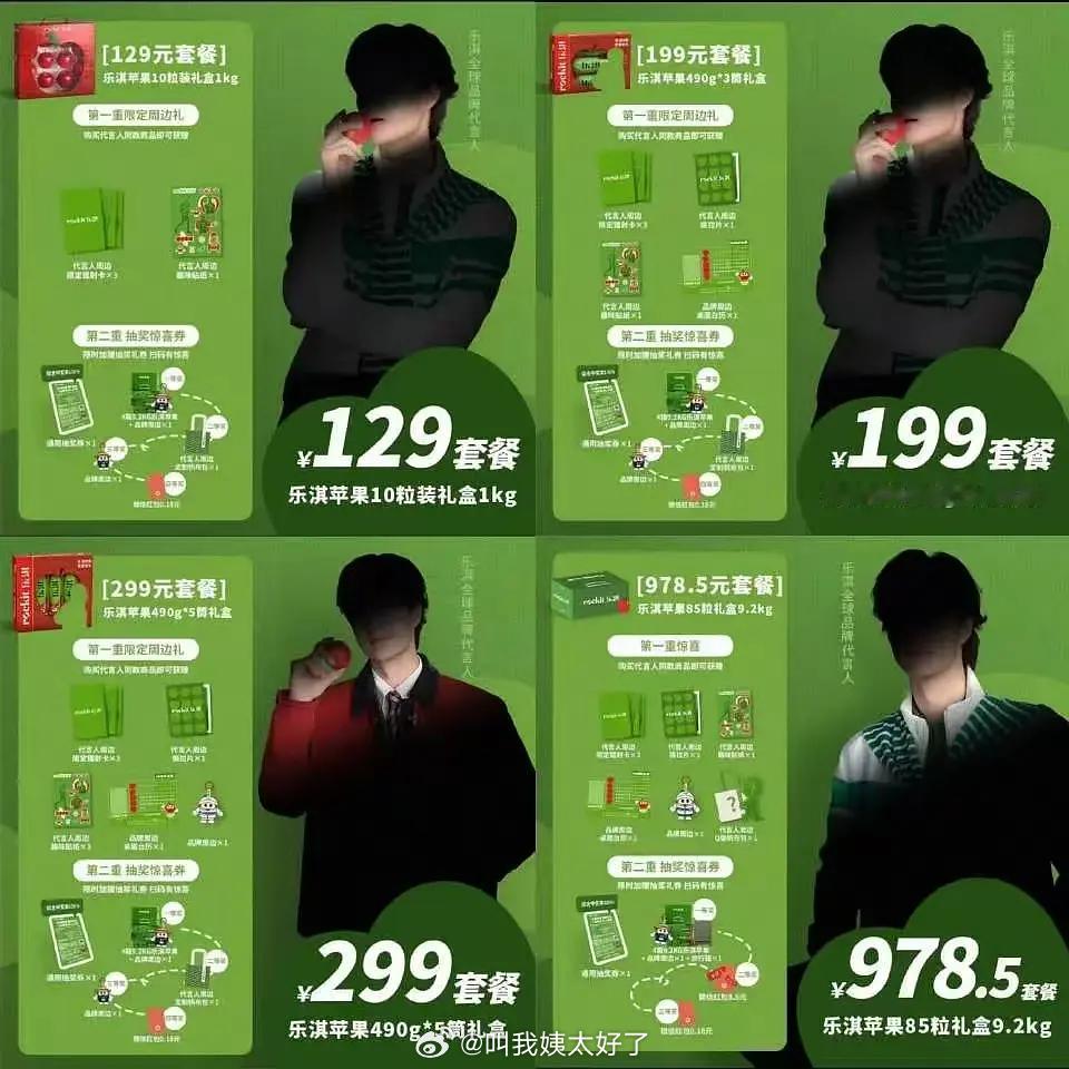 十斤苹果978元？这么贵？是这个牌子的苹果本身就这么贵，还是周边贵啊？