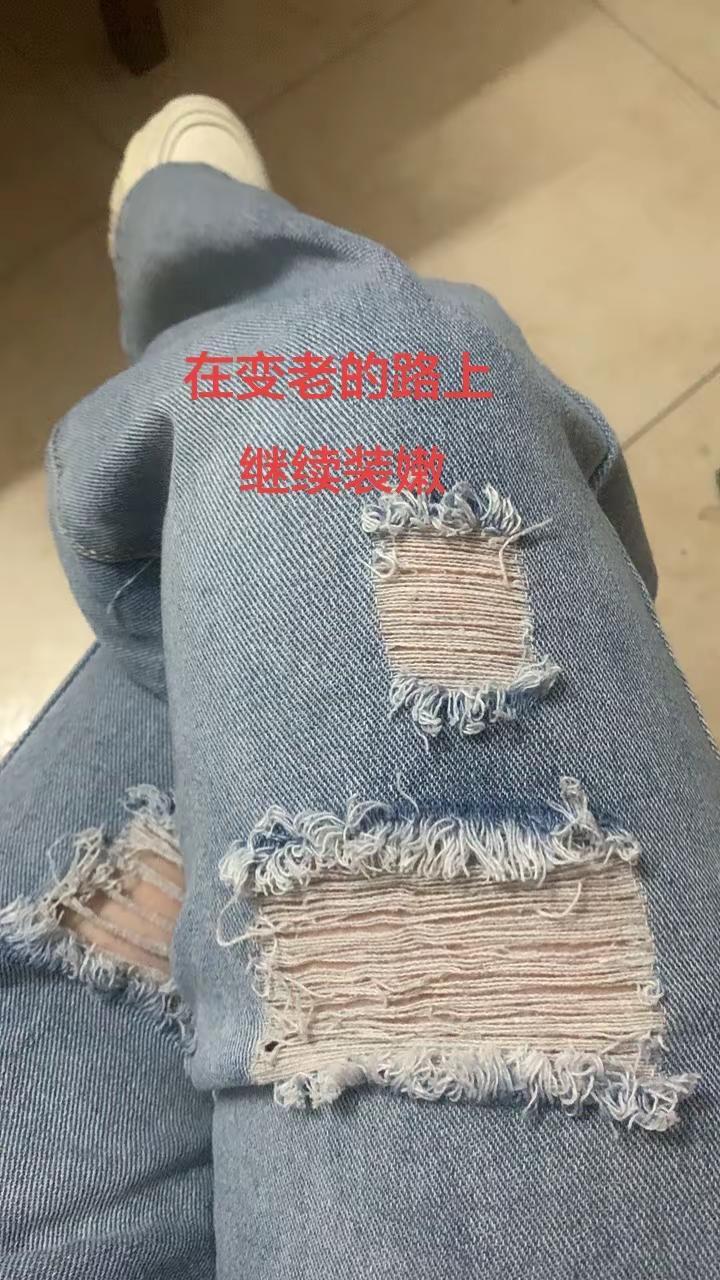 今天穿搭穿破洞裤子的倔强喜欢穿破洞裤子的朋友也发出来看看