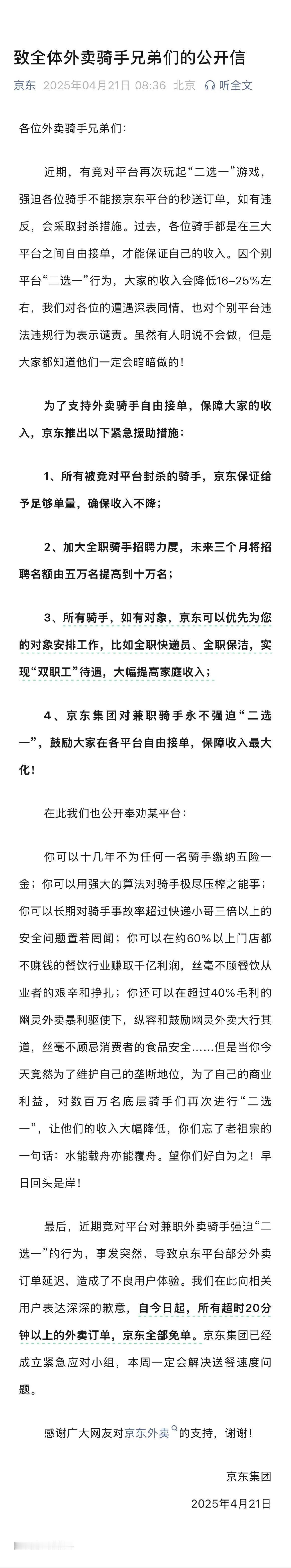 东哥要杀疯了。