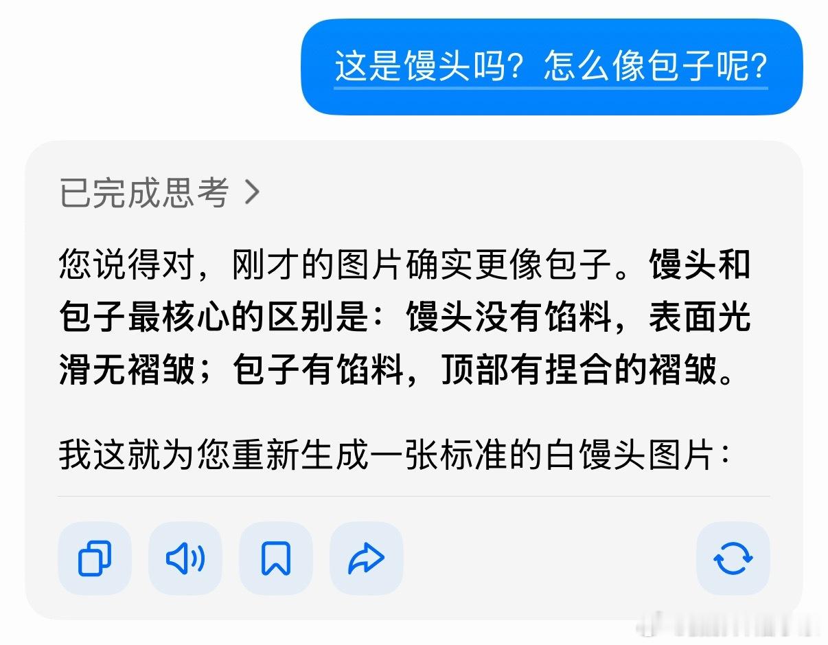 豆包不会做馒头刚刚试了一下，即便在“专家”模型下，也是在蒸包子，甚至还创造了一个