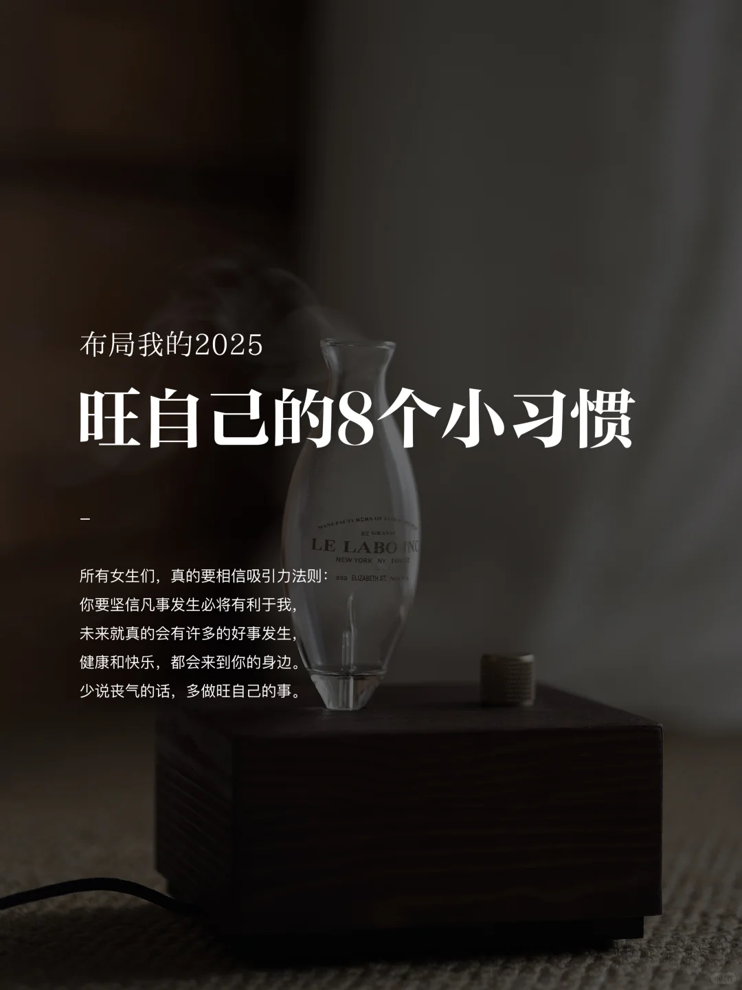 旺自己的8个小习惯。