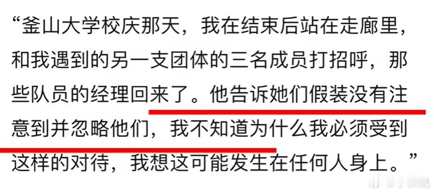 hanni说打招呼这个事发生在釜山大学校庆，当天出席的团体只有cravity[思