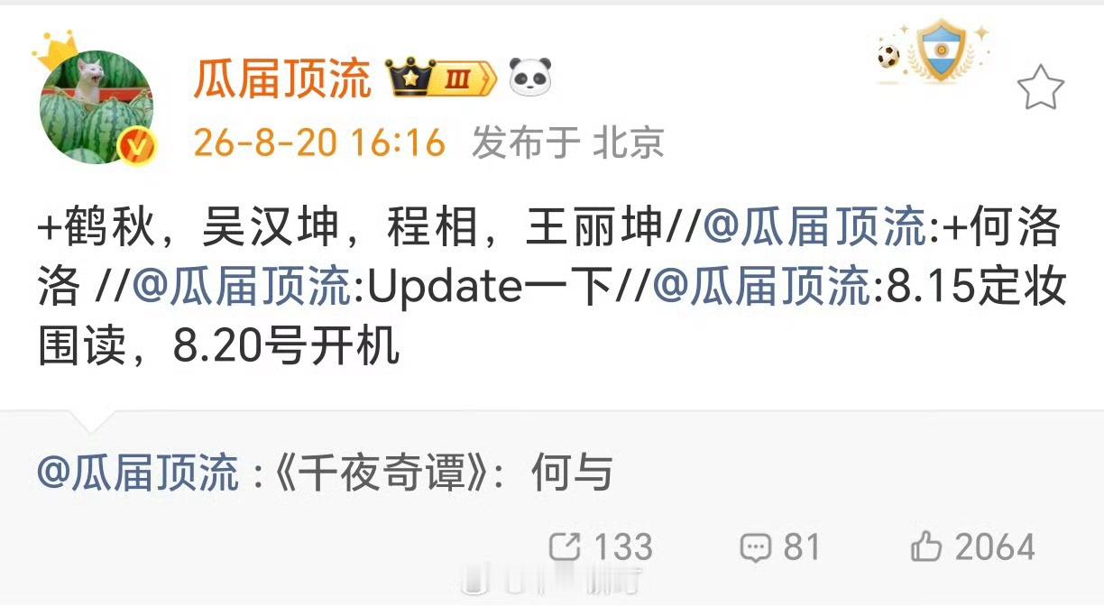 特么程相竟然能找到私家笔记之外的工作 