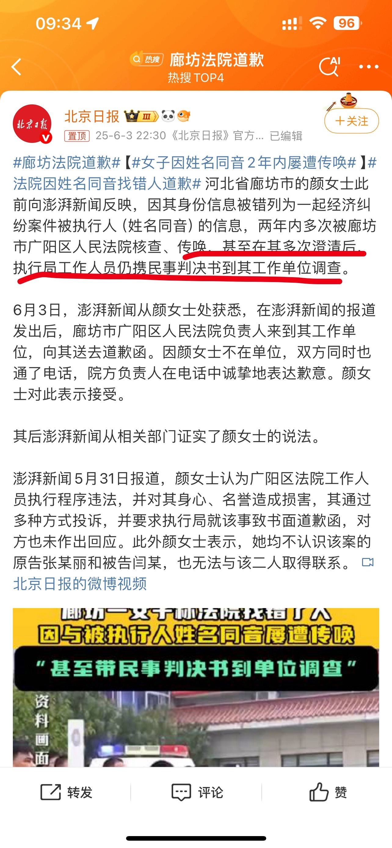 一个人工作失误可以理解，这是一帮草台班子吧尽管颜女士多次澄清，执行局工作人员仍携
