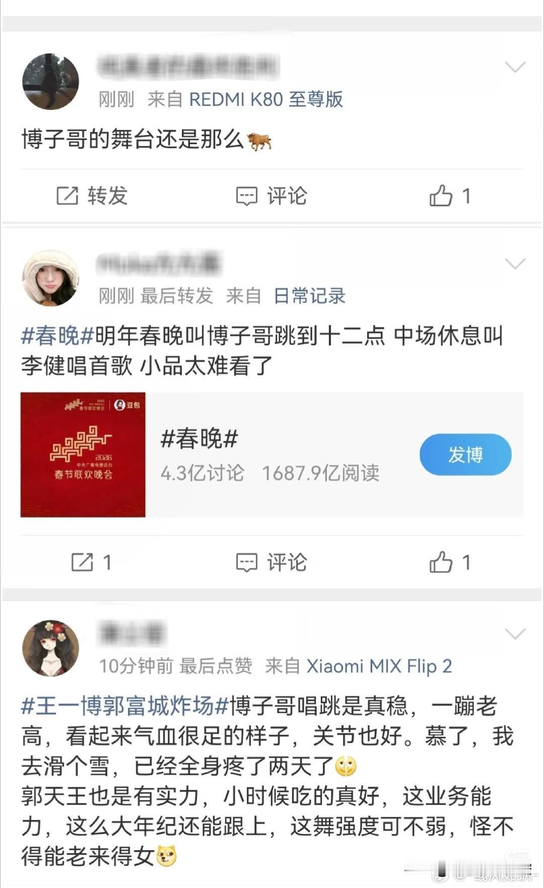王一博今年春晚唱跳舞台征服路人们，
舞台就是他的“统治区”，
公认的舞台王者——