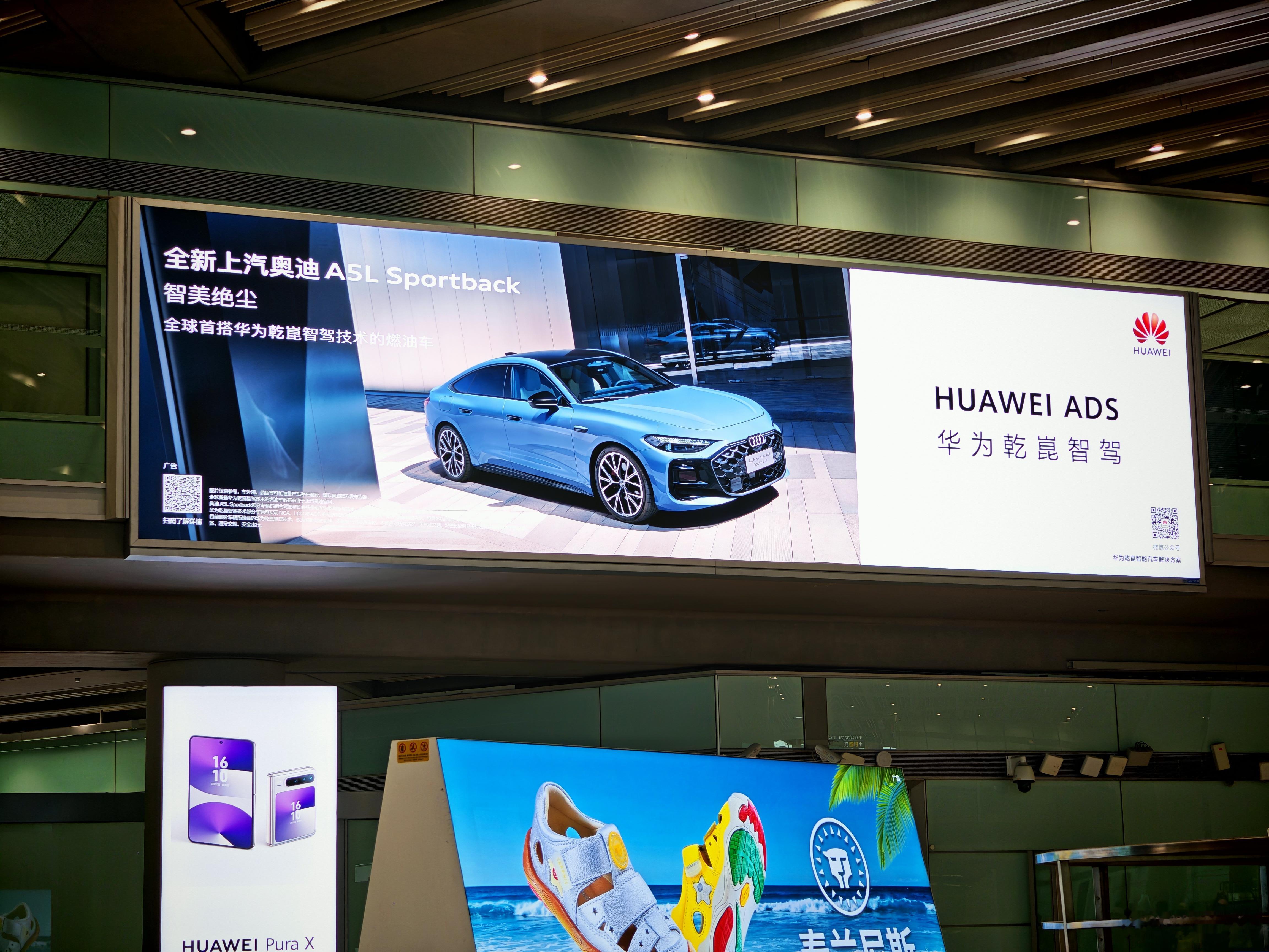 全球首搭华为乾崑智驾技术的燃油车和豪车。 ​​​