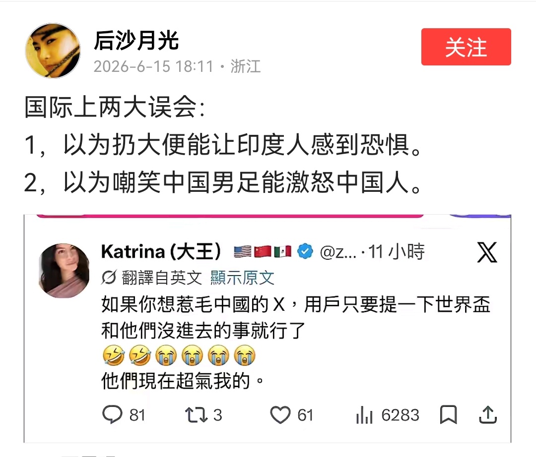 中国男足的梗有99.9%是中国人自己创造的，我们会气你笑？中国人笑国足比谁都狠