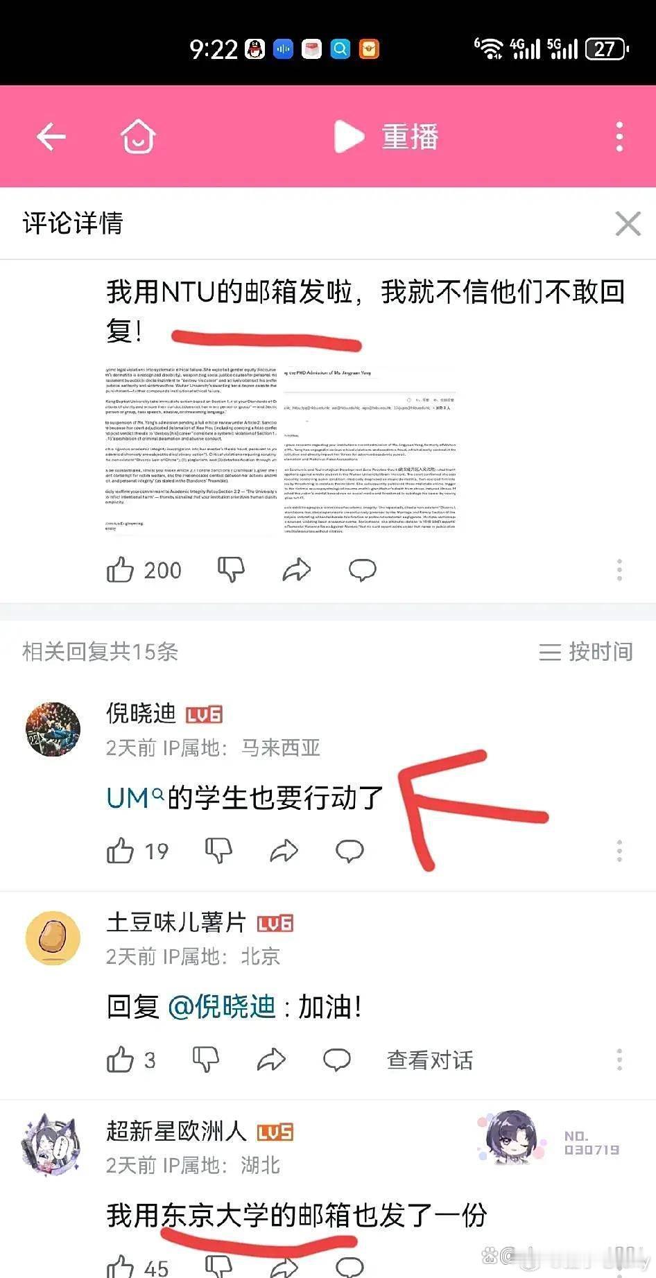 海外热心学子齐助力[允悲][允悲][赞][赞][赞] ​​​