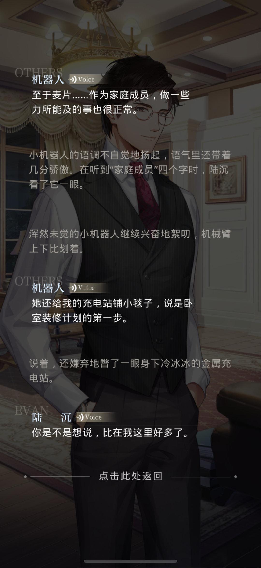 光与夜之恋陆沉[超话]  [陆沉]陆沉 我醋我自己。此男萌出新高度…陆沉你不许再