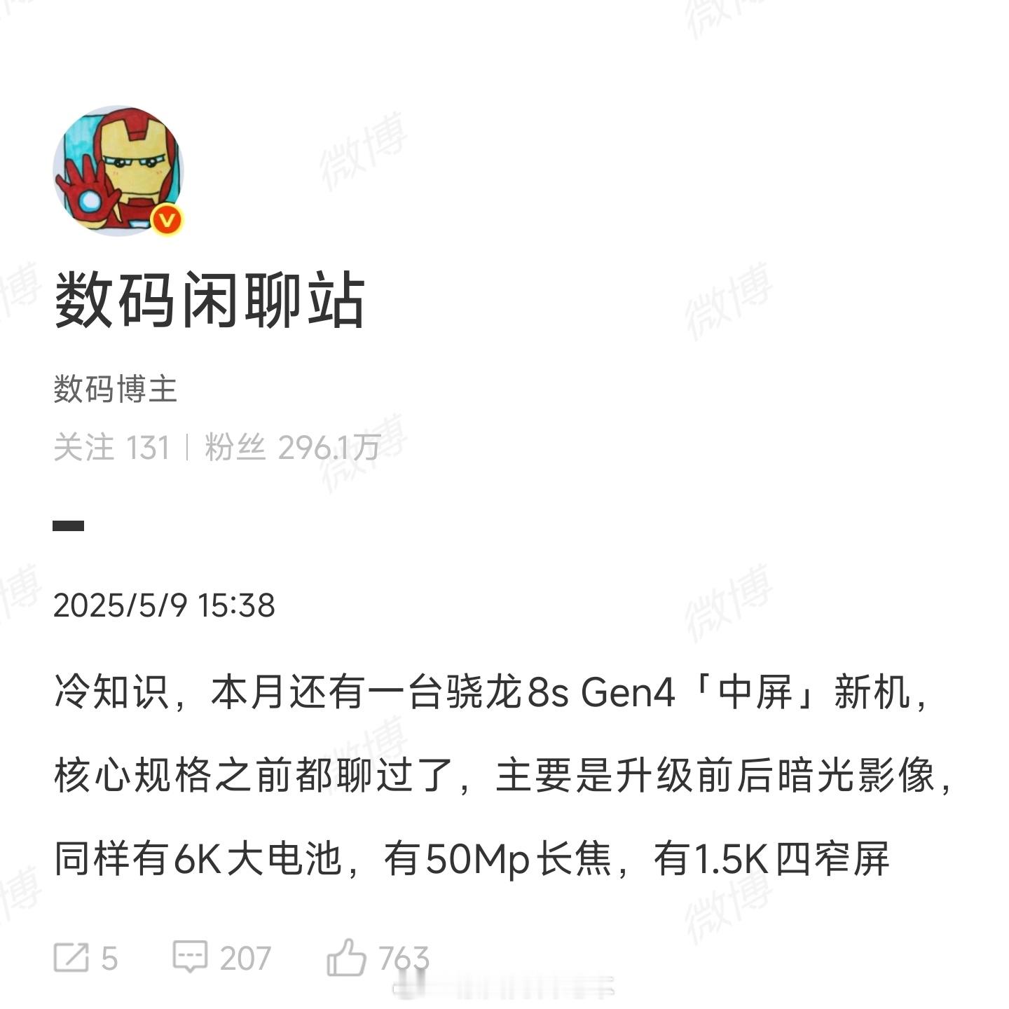 卢总操刀的新机要来了 [哆啦A梦吃惊][哆啦A梦吃惊] ​​​