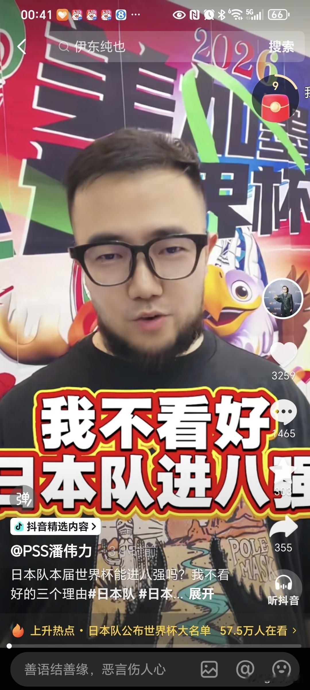 昨日，日本国家队公布了世界杯参赛大名单。知名记者潘伟力看到日本国家队大名单后在社