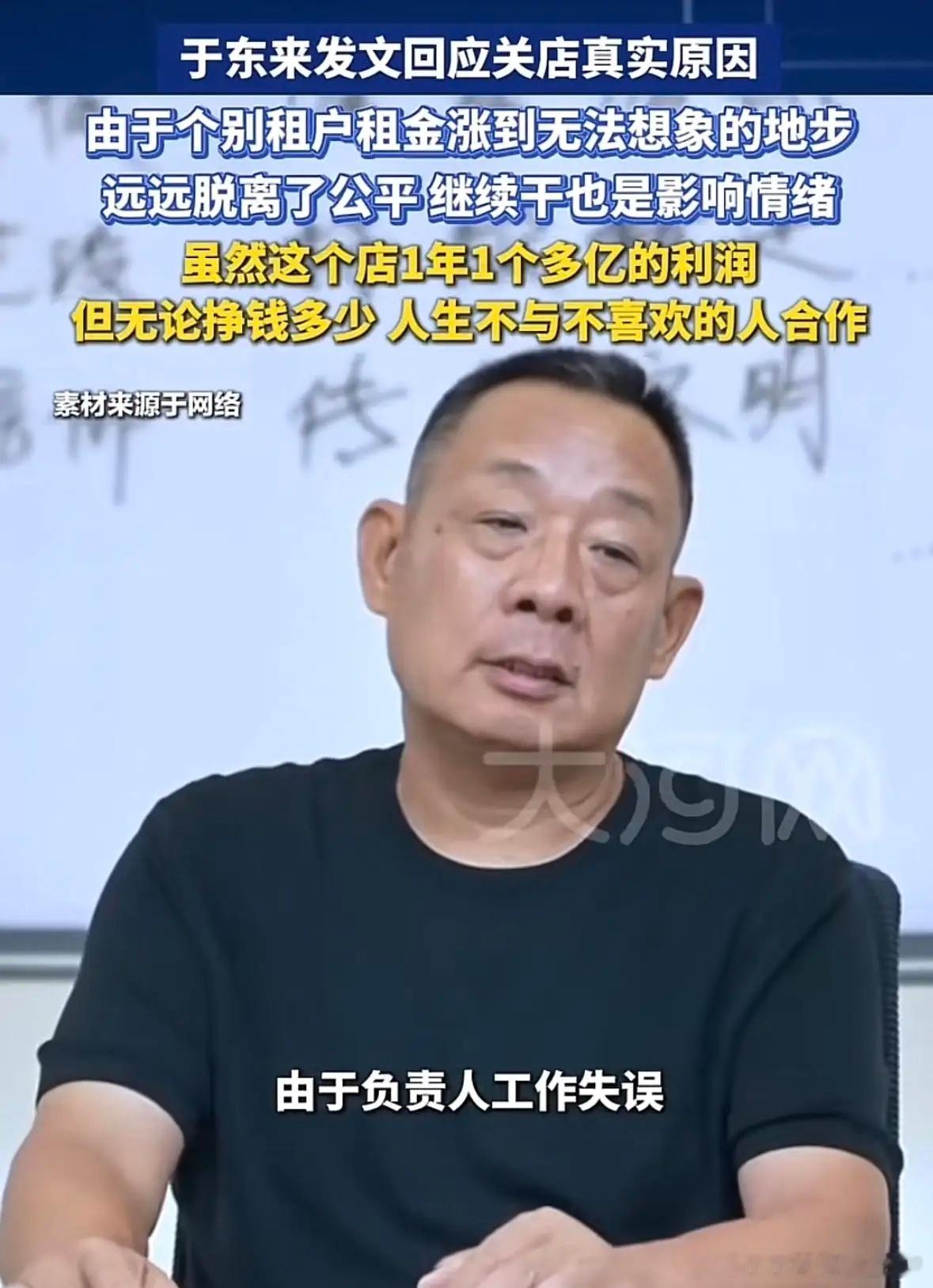 有点怀疑这个房东是不是在梦里没有睡醒，怎么会犯这种糊涂？就算胖东来开了25年，挣