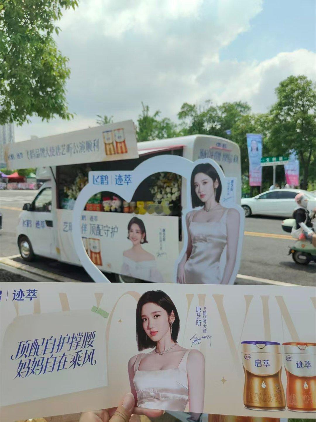 唐艺昕 人怎么能争气成这样低音沉稳深情，情绪饱满的歌声惊艳全场。飞鹤迹萃送餐车暖