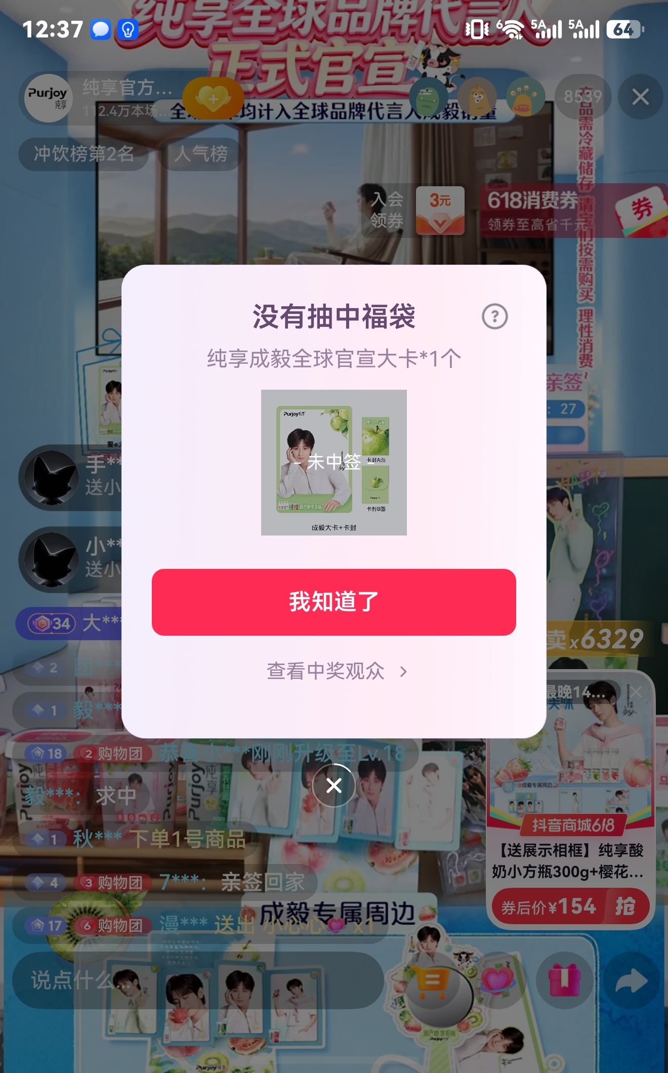 又陪跑，成毅亲签这辈子与我无缘了吗