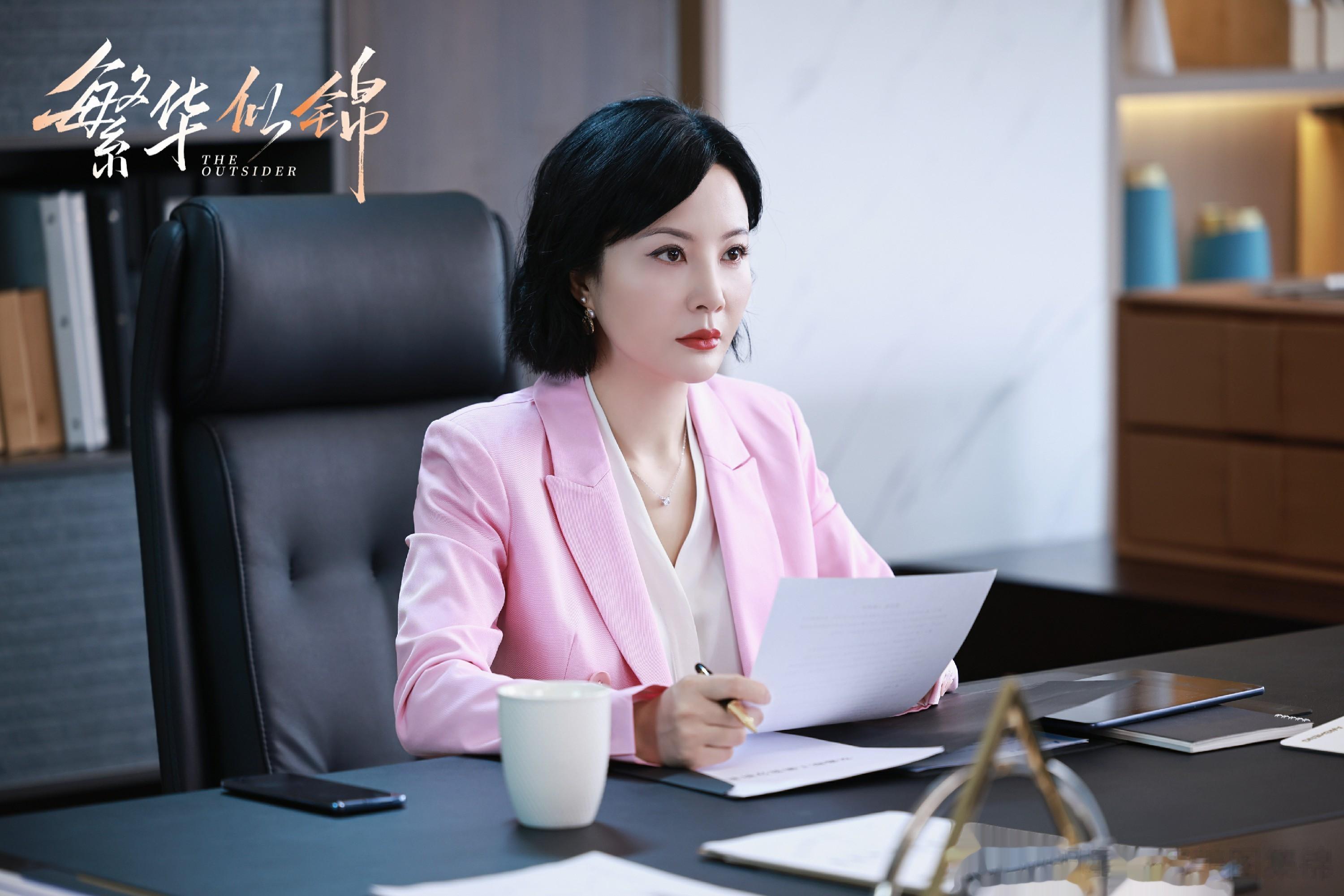 陶红新剧《繁华似锦》收视喜人，首次出演职场女强人，实力演绎引发共情 ​​​