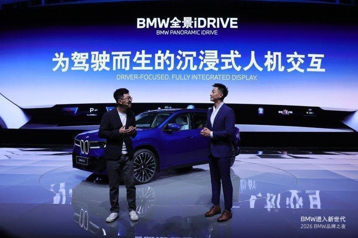 宝马智能化第一梯队实锤BMW进入新世代宝马品牌之夜重磅开启，全新新世代车型正式亮