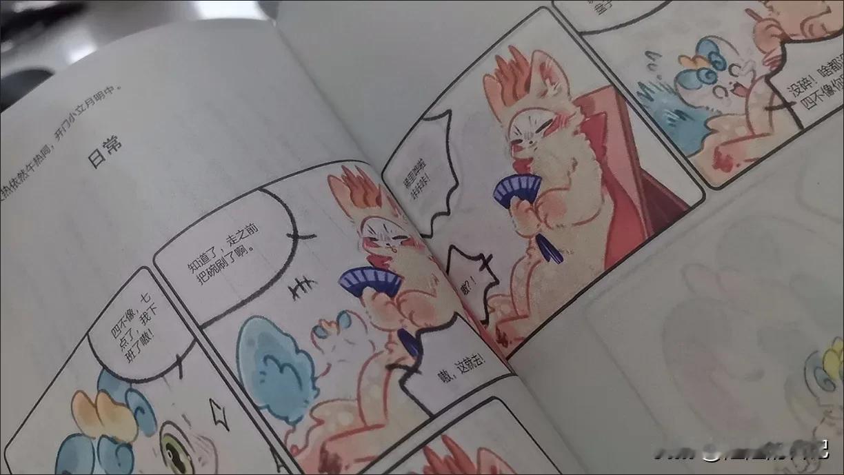 女儿最近迷恋上了漫画书。

孩子长大了性格真的会变，以前大女儿没那么喜欢漫画类的