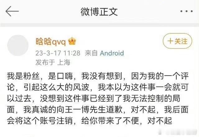 男子造谣怀了王一博孩子被强执2.5万。 ​​​