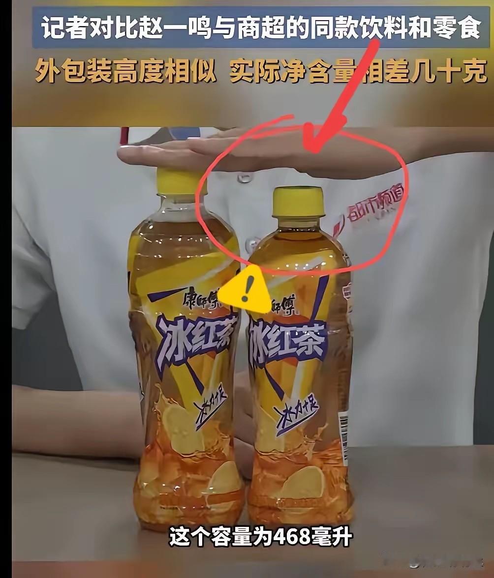 不查不知道，记者走进赵一鸣门店，店员说了句大实话，根本不是"省钱超市"宣传里的那