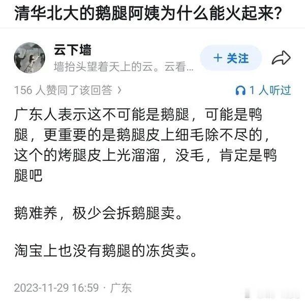 但愿我在大家眼里不是那种在网络上制造奇葩言论的员工。 