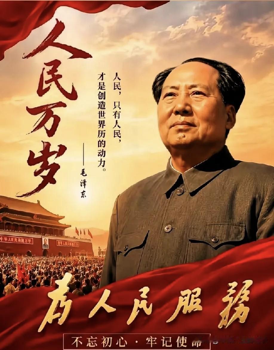 新政协于1949年6月15日至19日在北平召开了第一次全体会议，毛主席致辞时，他