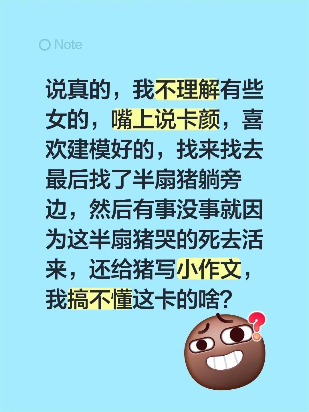 再这样我都要出幻觉，觉得我能找到女朋友了卡颜局 男朋友 卡颜