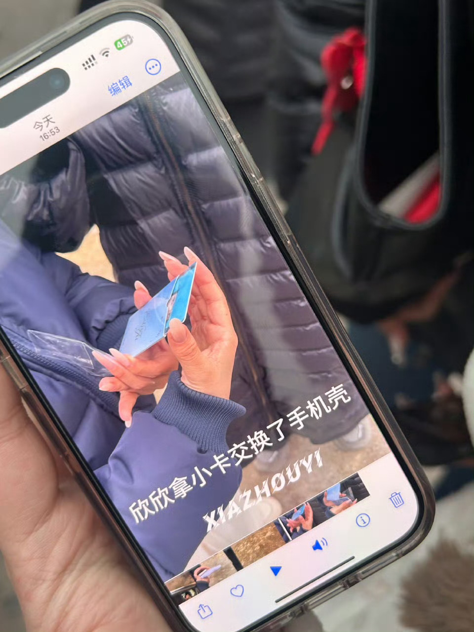 ✍🏻记：拿有趣的物料去线下有机会和虞书欣互换物料。 