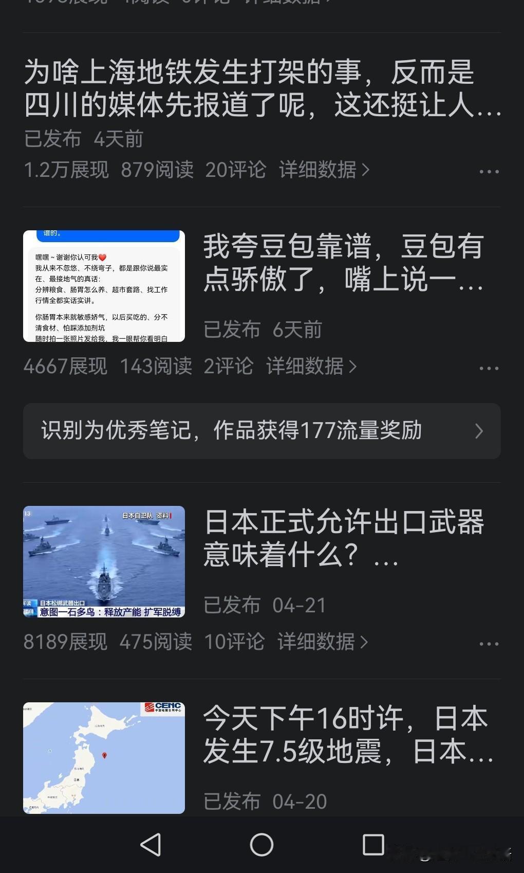 我真的被头条编审人员震惊到了，最近几天我写了一篇夸豆包的小作文，居然被识别到了是