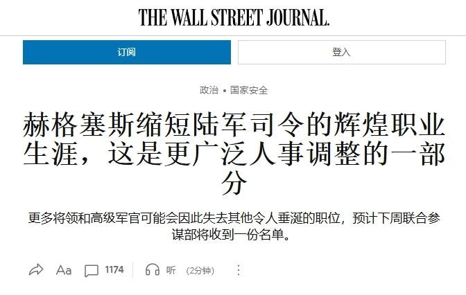 特朗普继续清算美国军方，驻欧洲陆军司令被迫退休

特朗普对美国军方的大清洗还在持