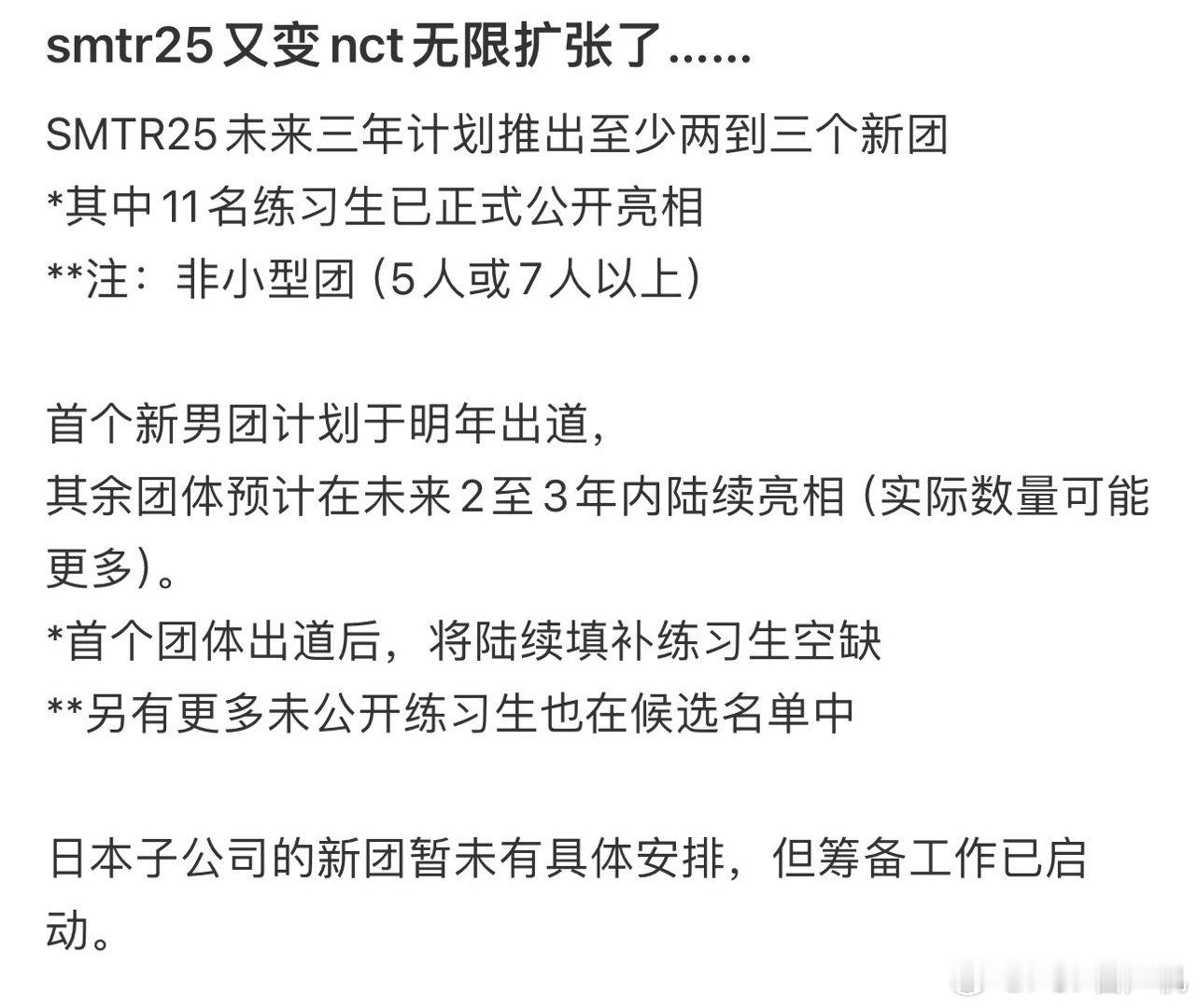 能不能不要什么都碰瓷NCT ​​​