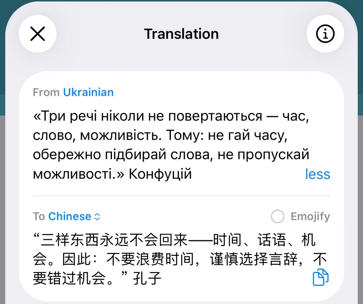 一位乌克兰女性的电报号签名我翻译出来，发现这句话她署名为孔子 ​​​