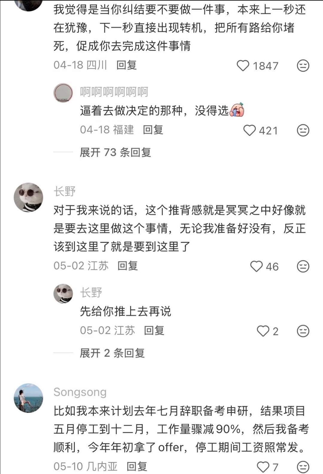 原来老天自会有安排，不必太着急 