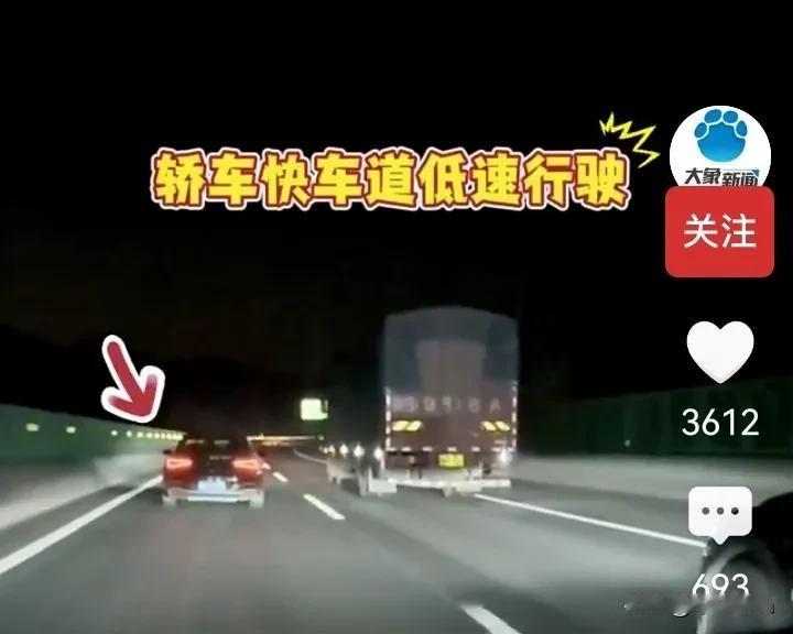 高速路上，
大家最讨厌的只有这种人。
那就是明明占着超车道，却秉持着市区公路“安