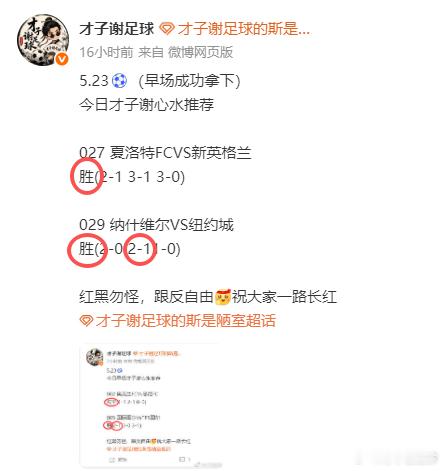 收获满满的一天才子谢足球的斯是陋室 四中四 为了世界杯做好铺垫 状态已回归倒计时