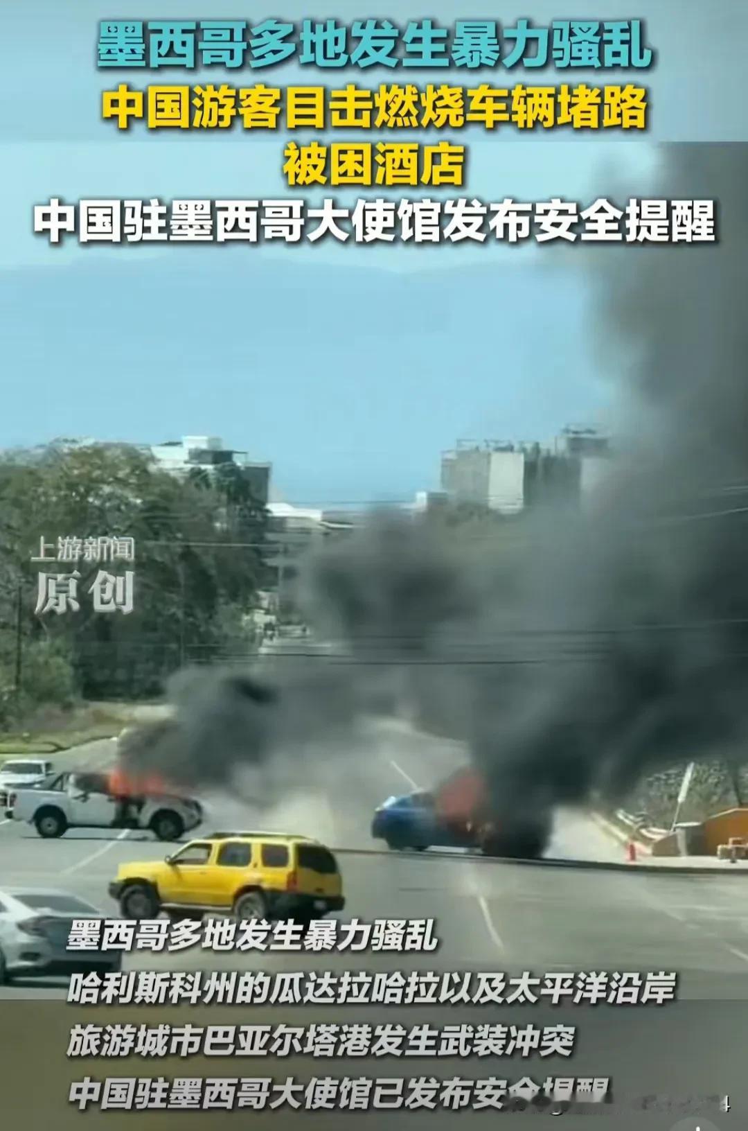 终于明白为啥死了一个大毒枭，竟然能引起墨西哥至少7个州的暴力骚乱。

1，墨西哥