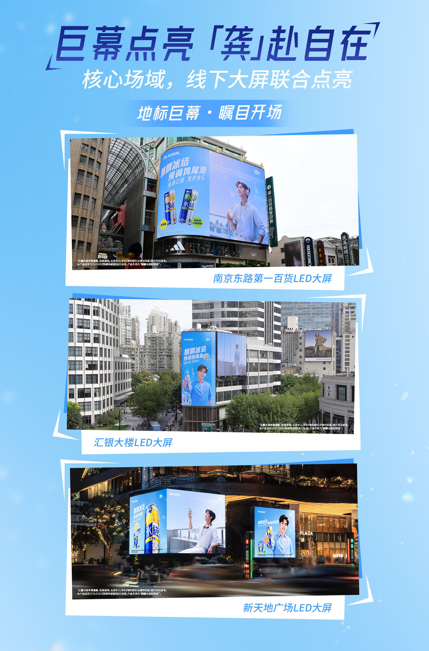 麒麟冰结出战报啦[么么哒]龚俊麒麟冰结品牌代言人 ​​​