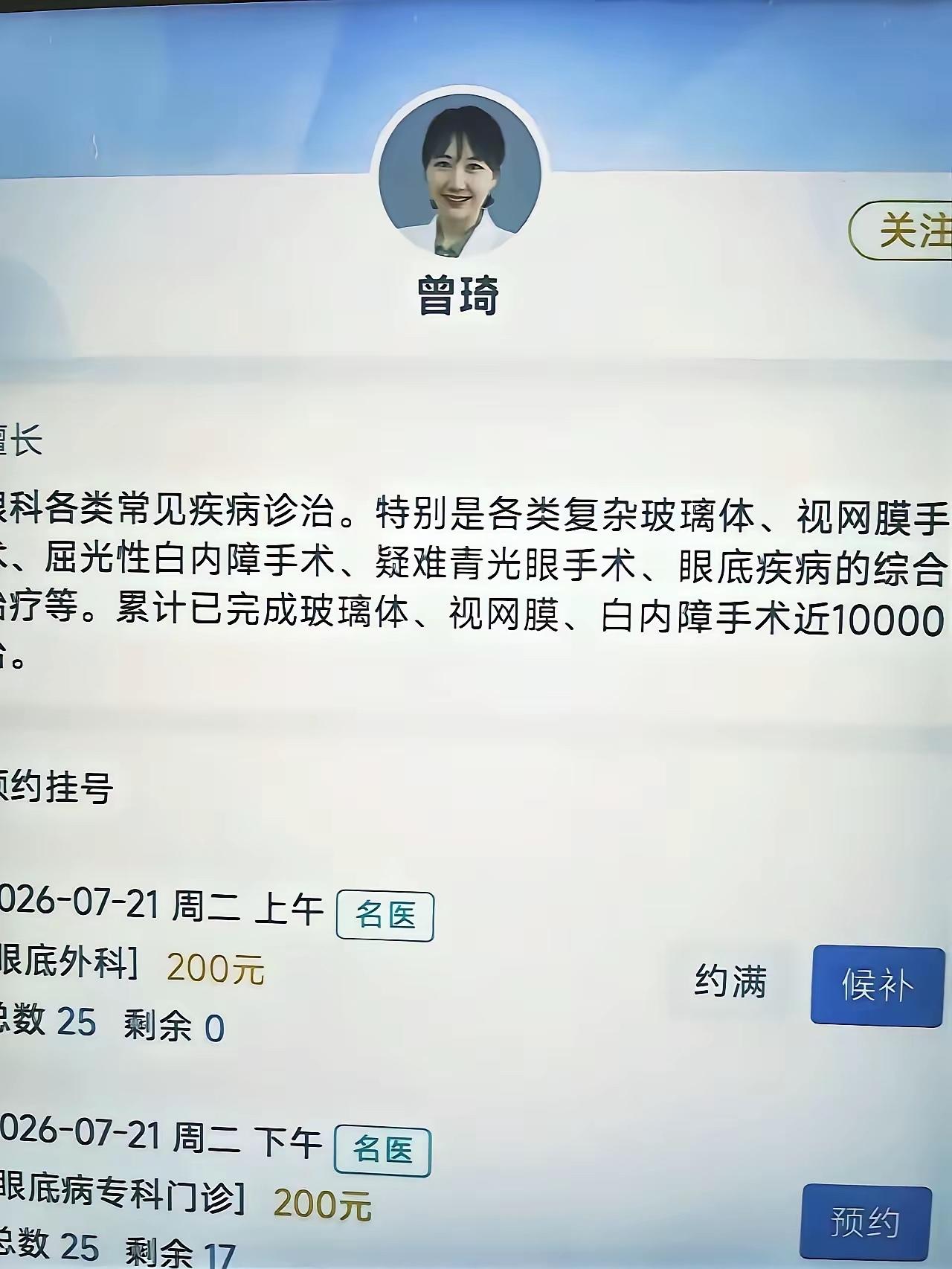 大家能不能别消费这位年轻有能力的医生了，不管她曾经私底下和谁发生了什么，不能否认